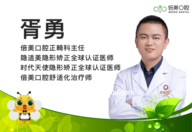 北大口腔醫院回應韋東奕看牙問題解決方案