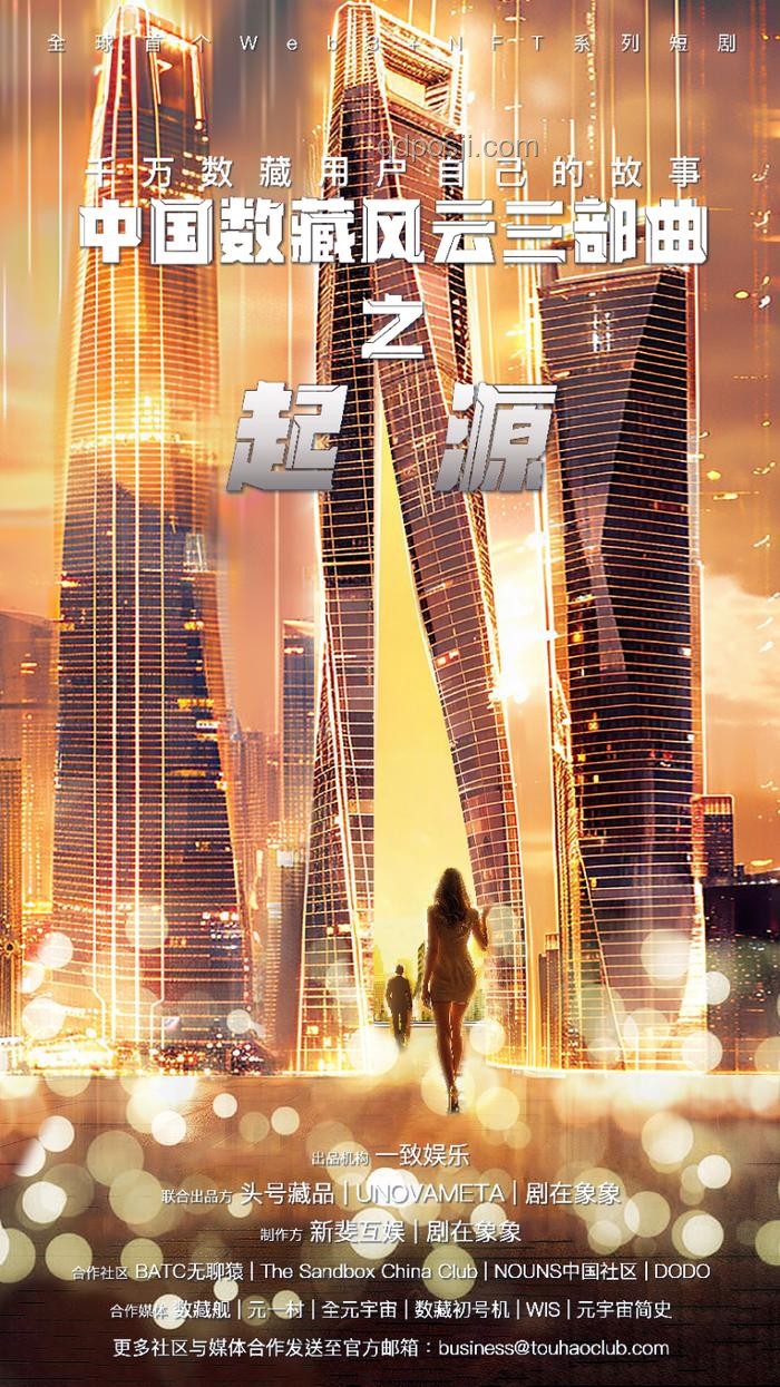 熱播短劇創意碰撞科技巨頭：跨界敘事與版權邊界探索