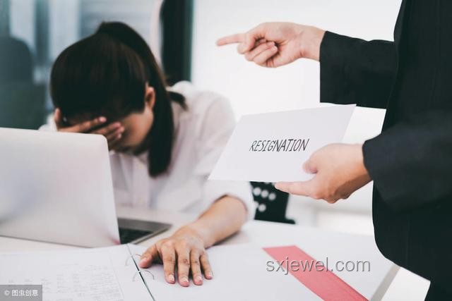 在職場受委屈，辭職是最佳選擇嗎？