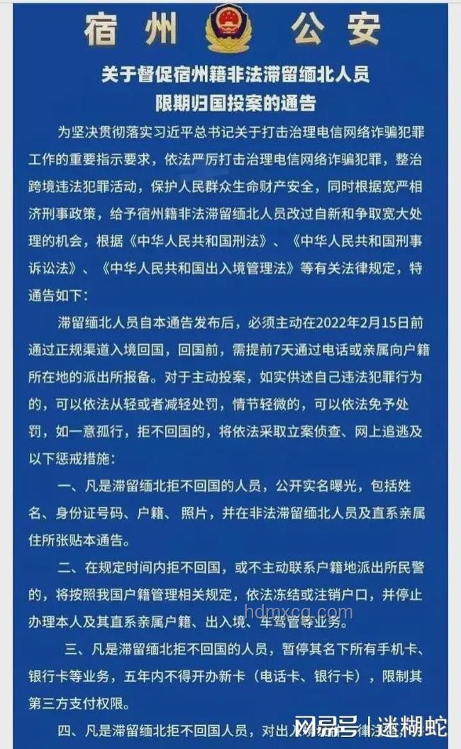 緬北白家犯罪集團(tuán)：罪行與打擊對(duì)比分析