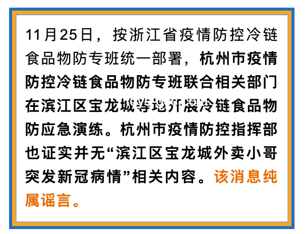30萬本科生送外賣？謠言止于智者，辨謠實操指南