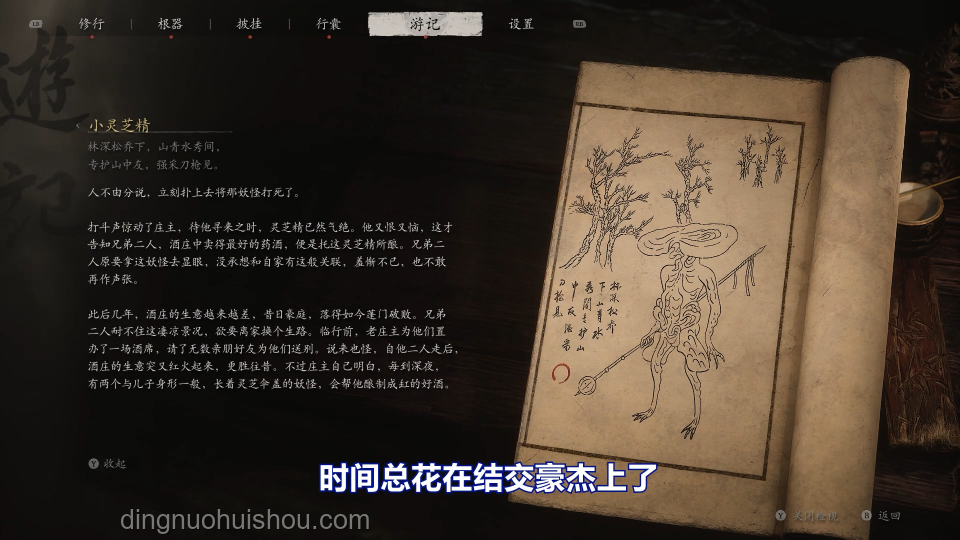 《黑神話：悟空》鋼筋誤掃案例研究，實景掃描技術解析