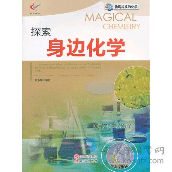 全合成的意義：探索化學創新與技術進步的交匯點