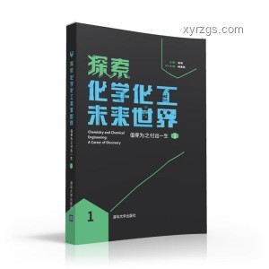 全合成的意義：探索化學創新與技術進步的交匯點