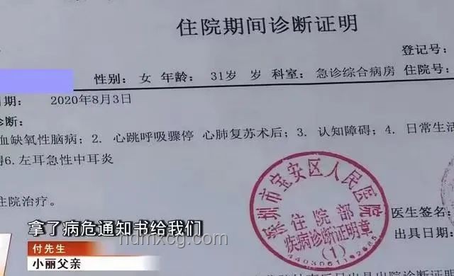 官方通報醫院暴力接生致嬰兒殘疾：應對與維權指南