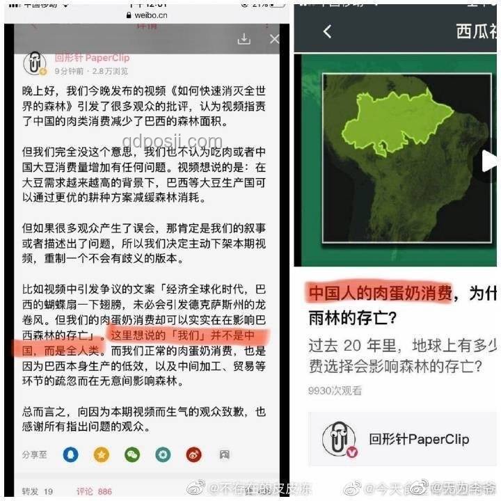 如何理性看待知識(shí)UP主P圖篡改史料現(xiàn)象
