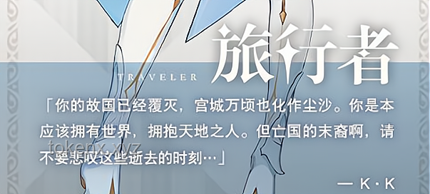 《原神·提瓦特篇》劇情新動向：探索「神的局限性」背后的未來趨勢