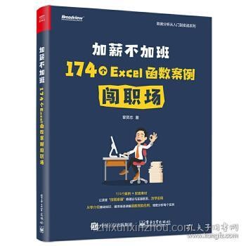 《年方35》案例分析：老魏聊35歲職場與人生轉折