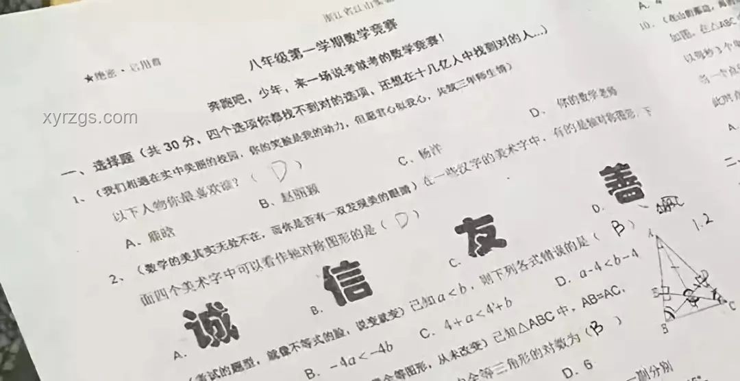 這卷子你就交吧，包的硬控老師十分鐘：深度解析教育評(píng)估與策略優(yōu)化