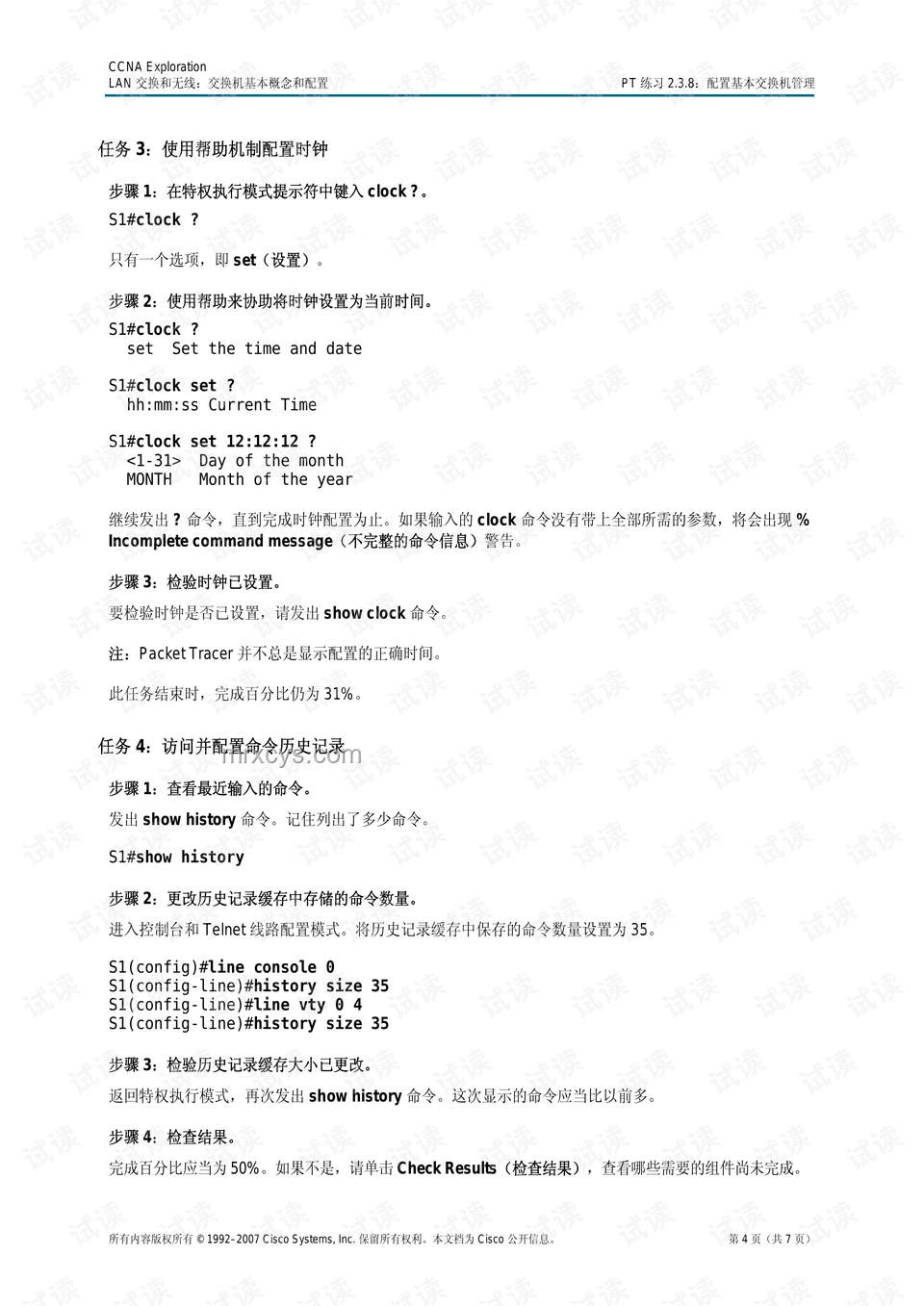 教育科技革新：這卷子你就交吧，包的硬控老師十分鐘，智能化測評崛起