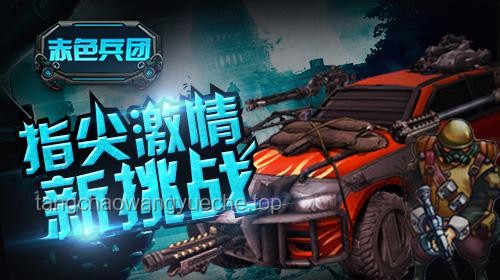 ??線下比賽實戰記：激情、挑戰與成長的碰撞