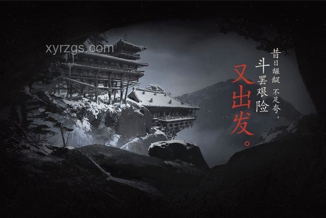 黑神話悟空啟示：跨越艱險的創新之旅，啟程無畏？
