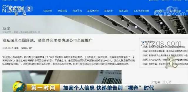快遞隱私保護升級：告別“隱私在快遞單上裸奔”時代
