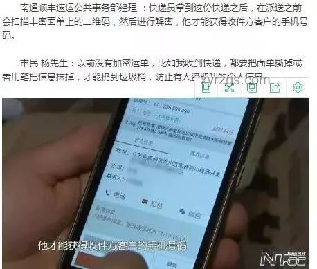 快遞隱私保護升級：告別“隱私在快遞單上裸奔”時代