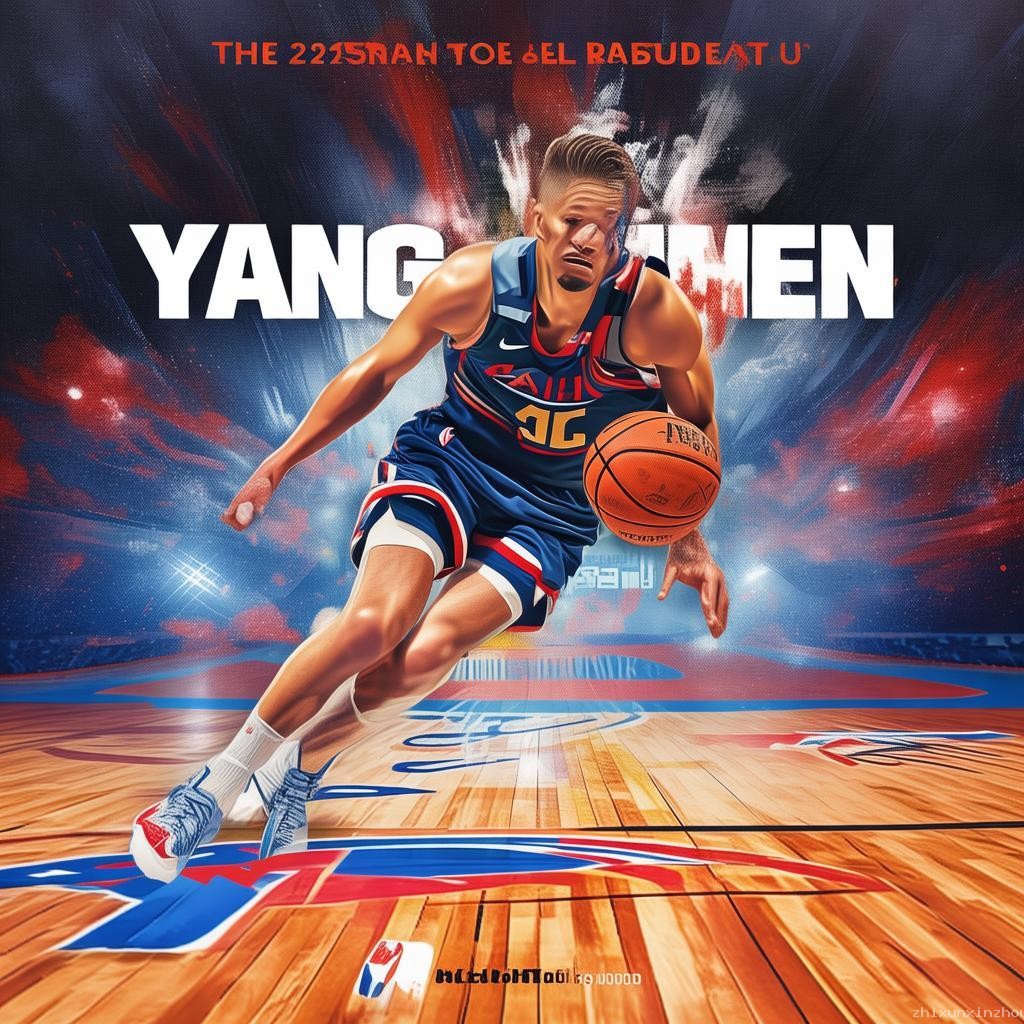 楊瀚森NBA首秀填滿數(shù)據(jù)欄：全面解析與實(shí)戰(zhàn)指南