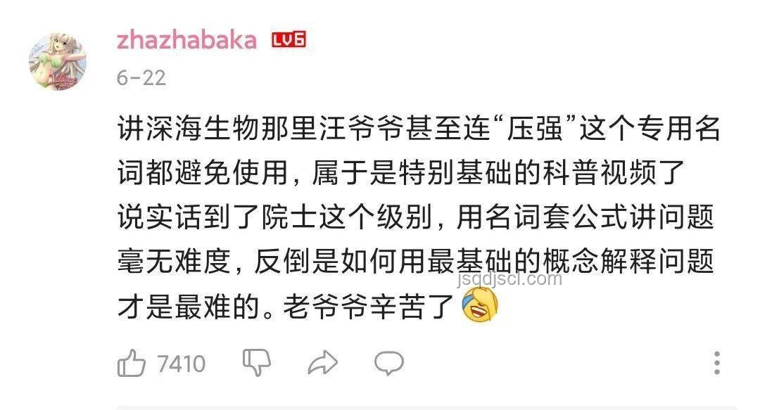 如何理性評價知識UP主P圖篡改史料的行為