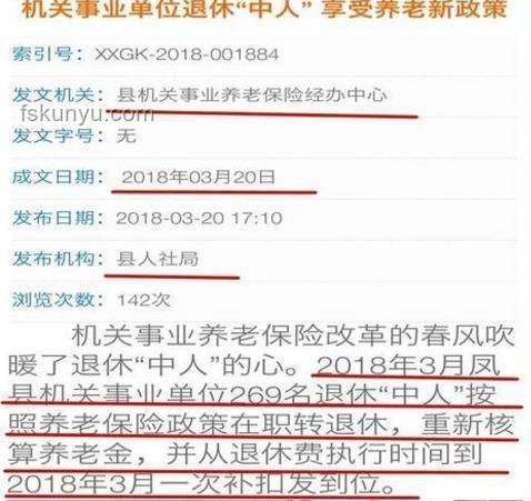 上調(diào)2%！2025年退休人員養(yǎng)老金調(diào)整深度解析