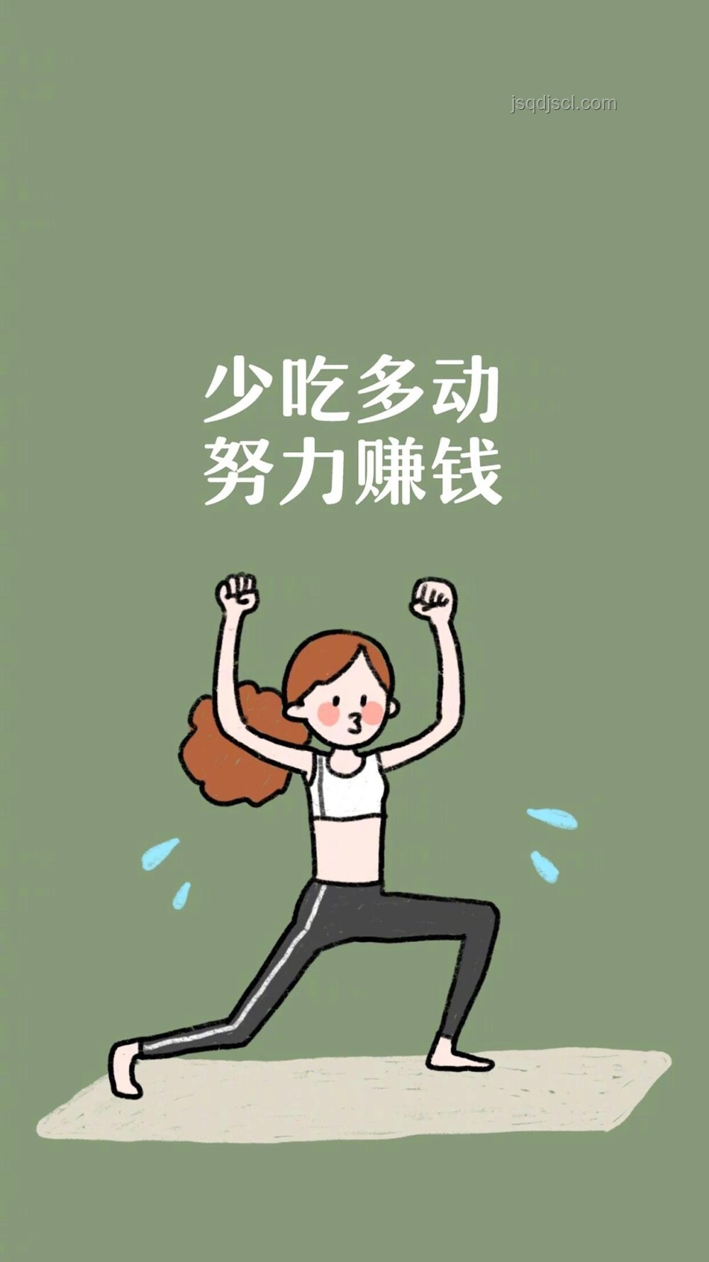 【原創動畫解析】減肥勵志路：我要瘦！我要瘦！