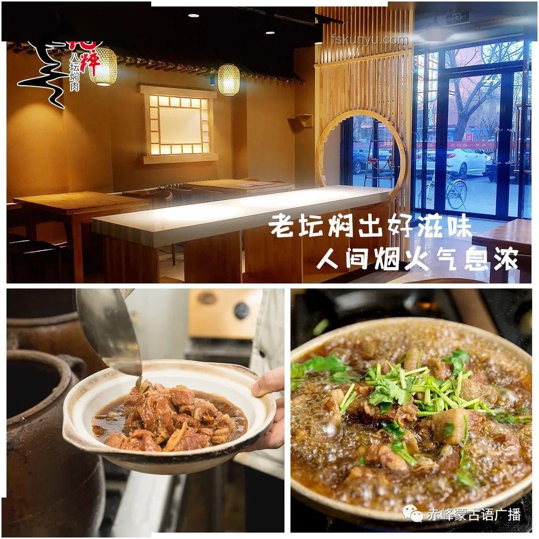 赤峰宏春把肉館探店洞察：蒙餐文化與現代餐飲融合新路徑