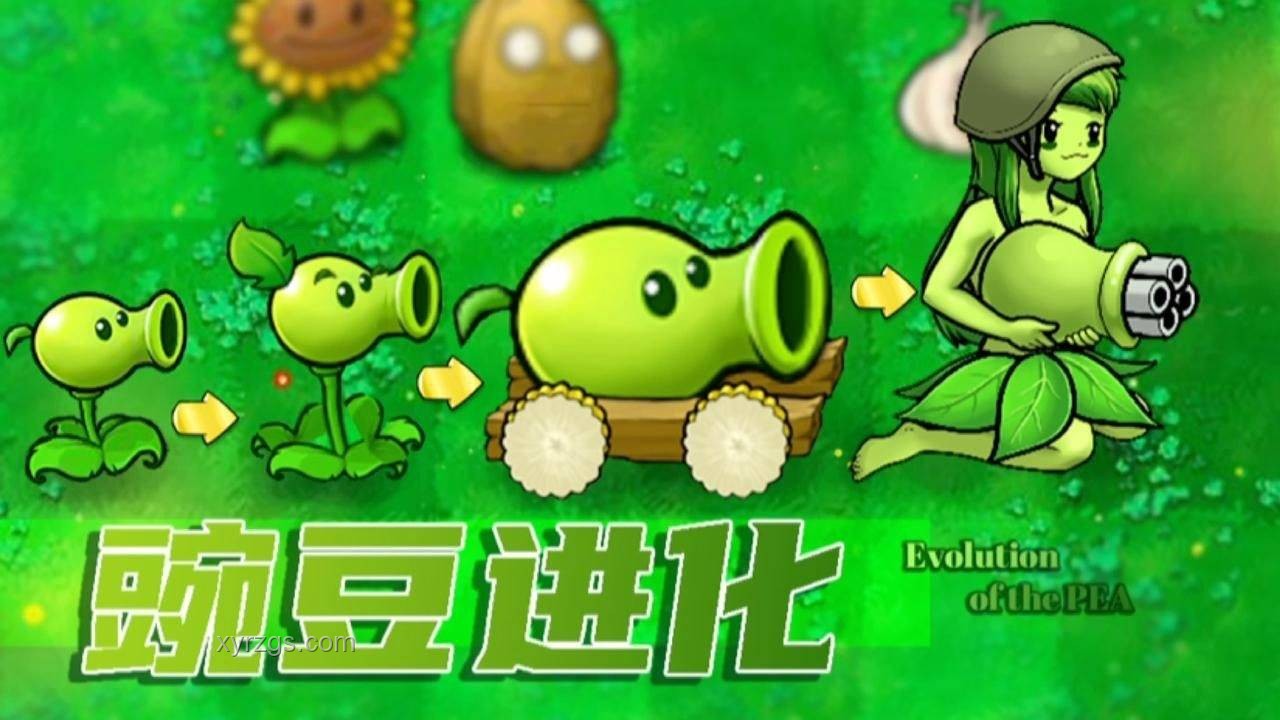 小豌豆VS小僵尸：植物大戰(zhàn)僵尸攻略指南