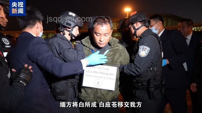緬北白家犯罪集團：致6名中國公民死亡深度剖析