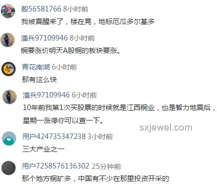 院士預測廣東8級地震？官方通報深度分析