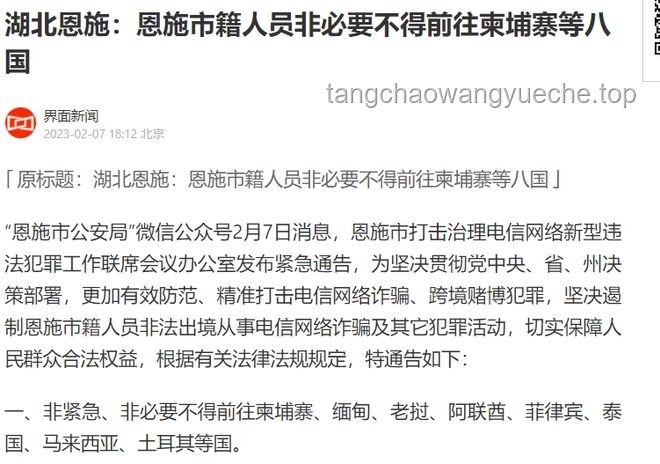 被運(yùn)往緬甸高薪陷阱對(duì)比分析：虛幻承諾與現(xiàn)實(shí)風(fēng)險(xiǎn)