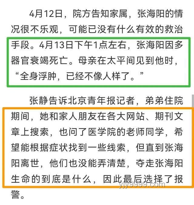 湘潭大學(xué)投毒案二審：司法公正與高教改革趨勢(shì)預(yù)測(cè)