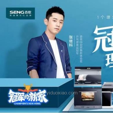 理想i8街拍預訂啟，跨界創新演繹未來出行