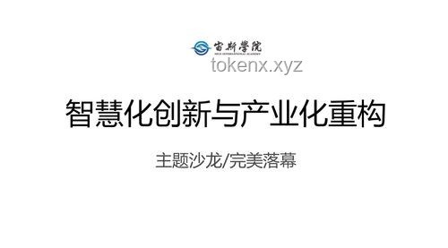 德國笑話背后的創新啟示：跨界重構，笑對挑戰