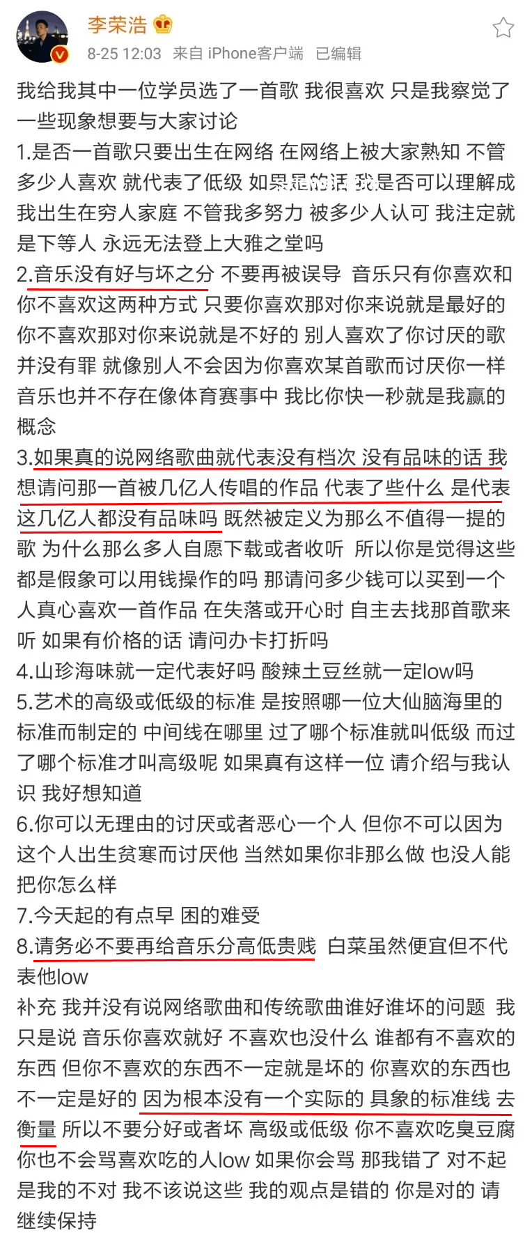 《歌手2025》第九期深度分析：音樂競技的舞臺爭議與行業反思