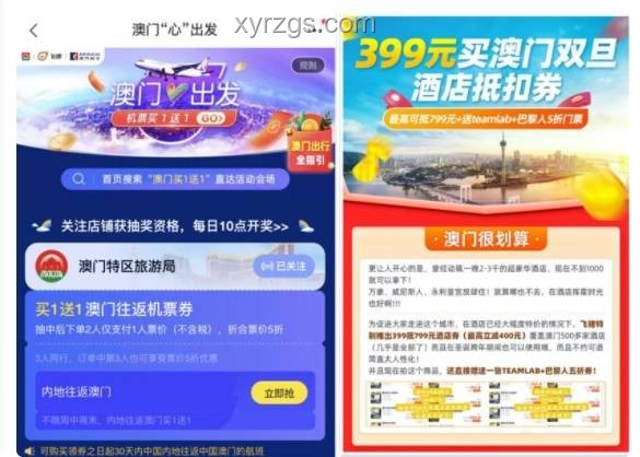 0元租車+機票降價，飛豬如何玩轉暑期出行創新？