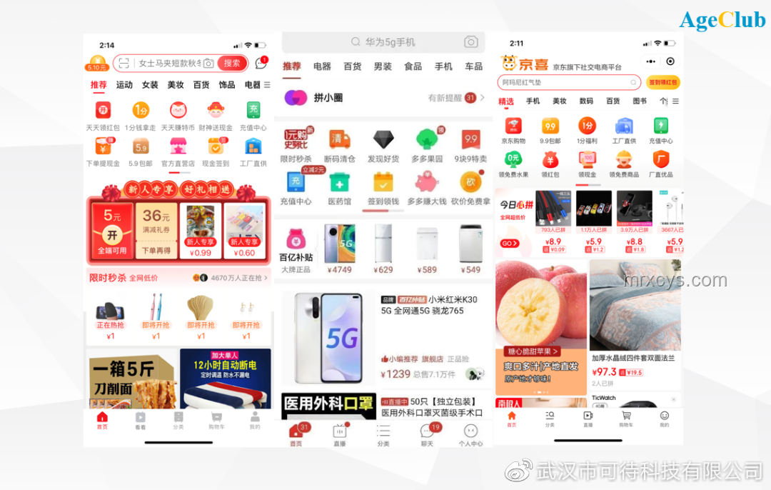 淘寶親自下場外賣補貼：電商巨頭布局即時零售新趨勢