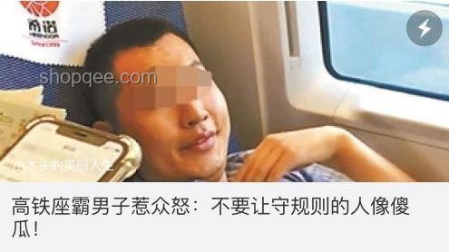 高鐵不文明行為：大媽免提狂聊摳腳解決方案