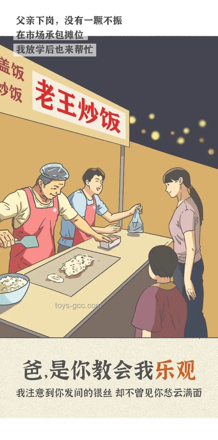 失業期間如何用0元吃頓炒飯？