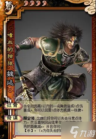 三國殺X蘇見信周年慶主題曲《狂骨》MV營銷案例研究