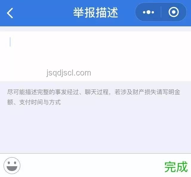 轉賬后被拉黑應對策略研究