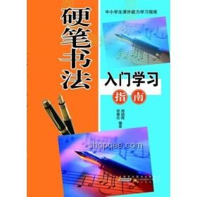 不靠心靜靠硬實力：高效提升個人能力的實用指南