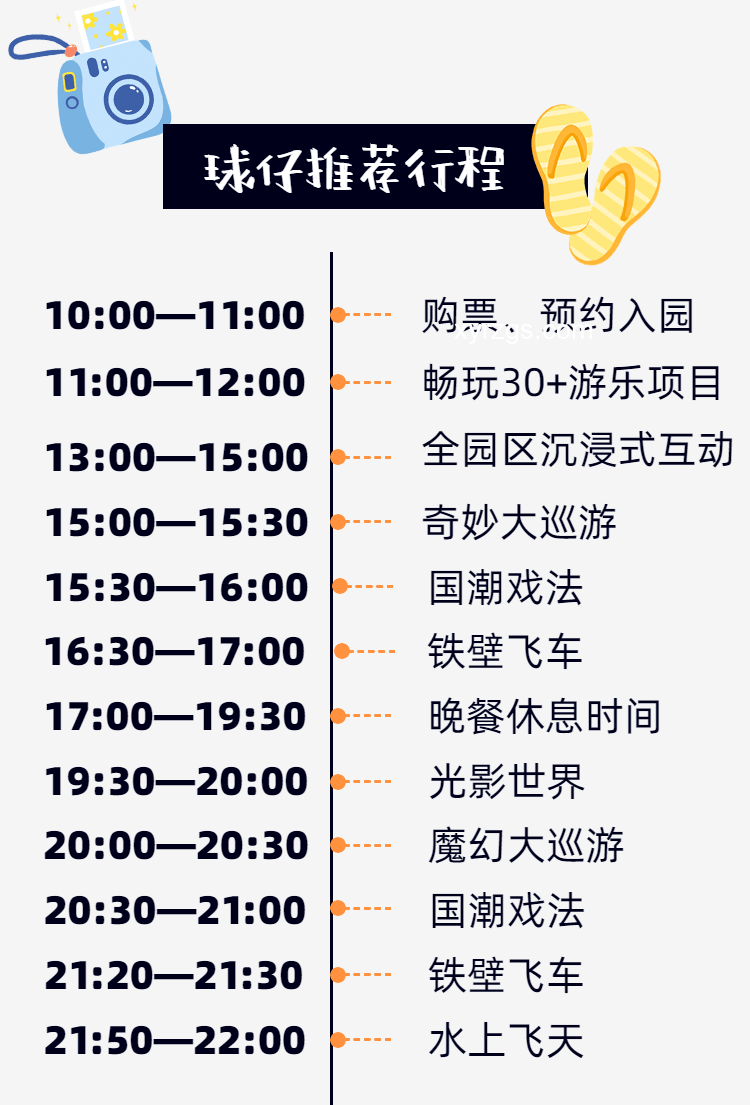 暑期安全公開課即將啟航，時間表在手，安全無憂過假期????