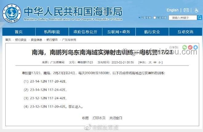 實彈射擊區安全管控：解決“禁止進入！”問題