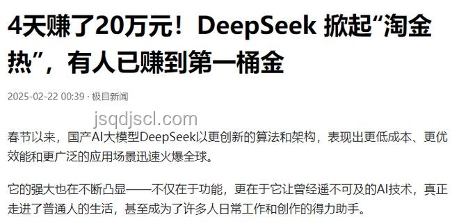 第一批因DeepSeek失業應對：中年返貧風險及解決方案
