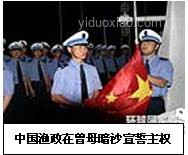 南海問題解決方案：應(yīng)對格格不入國家的策略