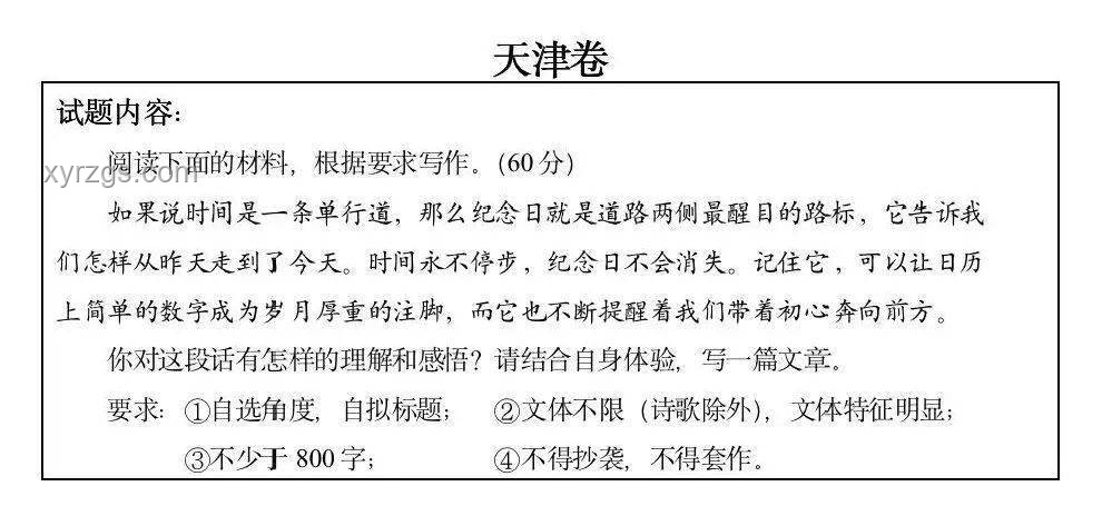 當大爺大叔來寫高考作文：代際視角下的寫作風格與趨勢分析